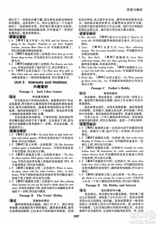 2018年木頭馬英語閱讀強(qiáng)化訓(xùn)練100篇5年級通用版參考答案