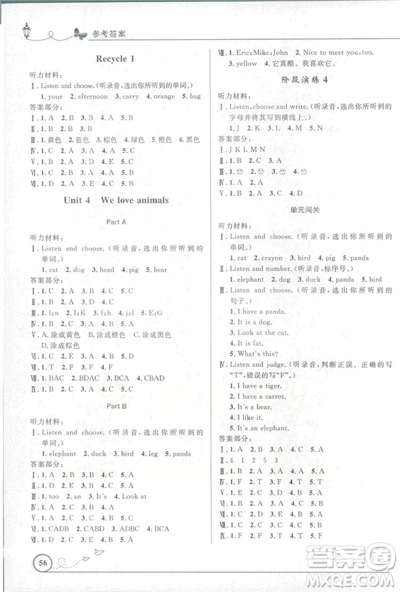 2018小學同步測控優(yōu)化設計三年級上冊英語PEP人教版參考答案