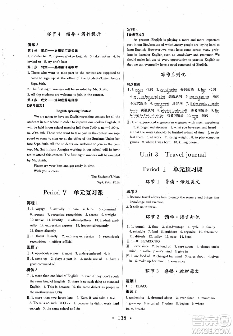 長(zhǎng)江作業(yè)本英語(yǔ)必修1人教版2018參考答案