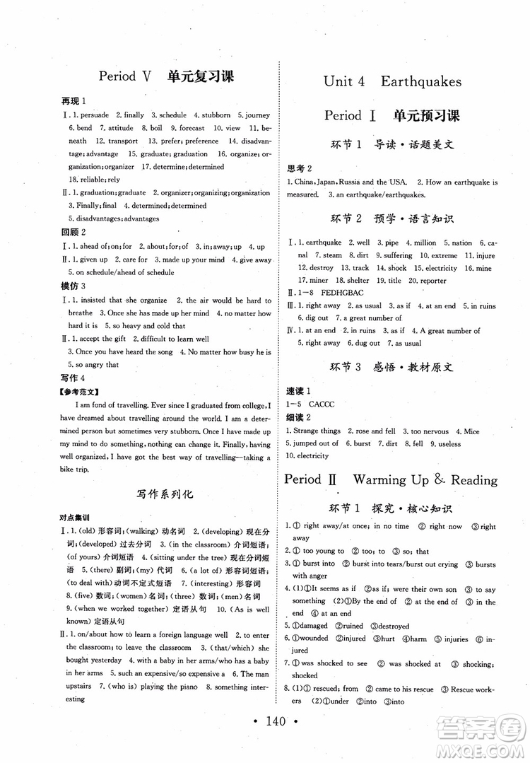 長(zhǎng)江作業(yè)本英語(yǔ)必修1人教版2018參考答案