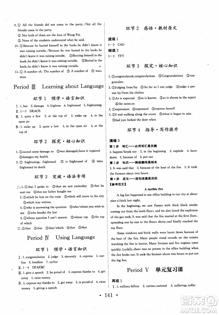 長(zhǎng)江作業(yè)本英語(yǔ)必修1人教版2018參考答案