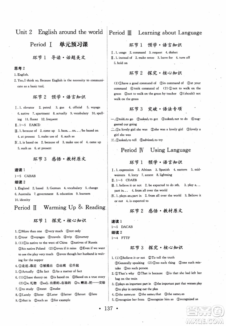 長(zhǎng)江作業(yè)本英語(yǔ)必修1人教版2018參考答案