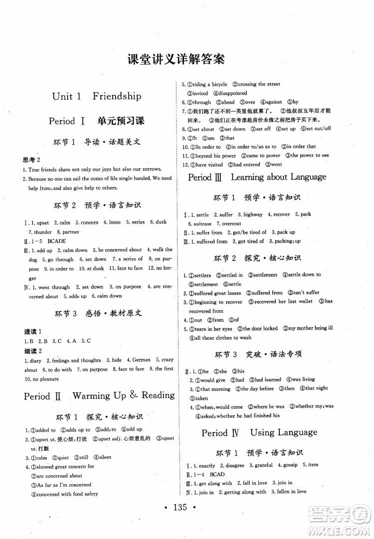 長(zhǎng)江作業(yè)本英語(yǔ)必修1人教版2018參考答案