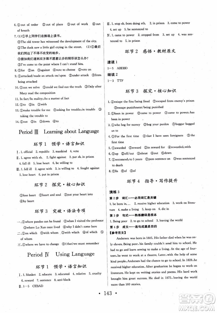 長(zhǎng)江作業(yè)本英語(yǔ)必修1人教版2018參考答案