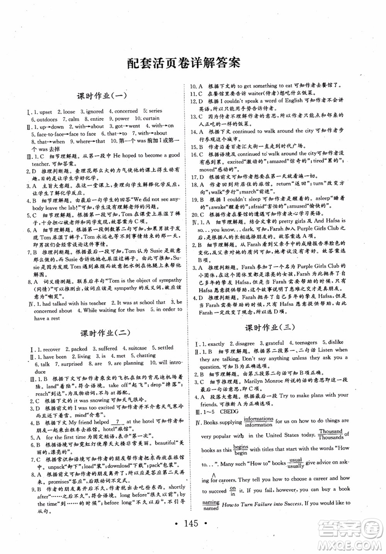 長(zhǎng)江作業(yè)本英語(yǔ)必修1人教版2018參考答案