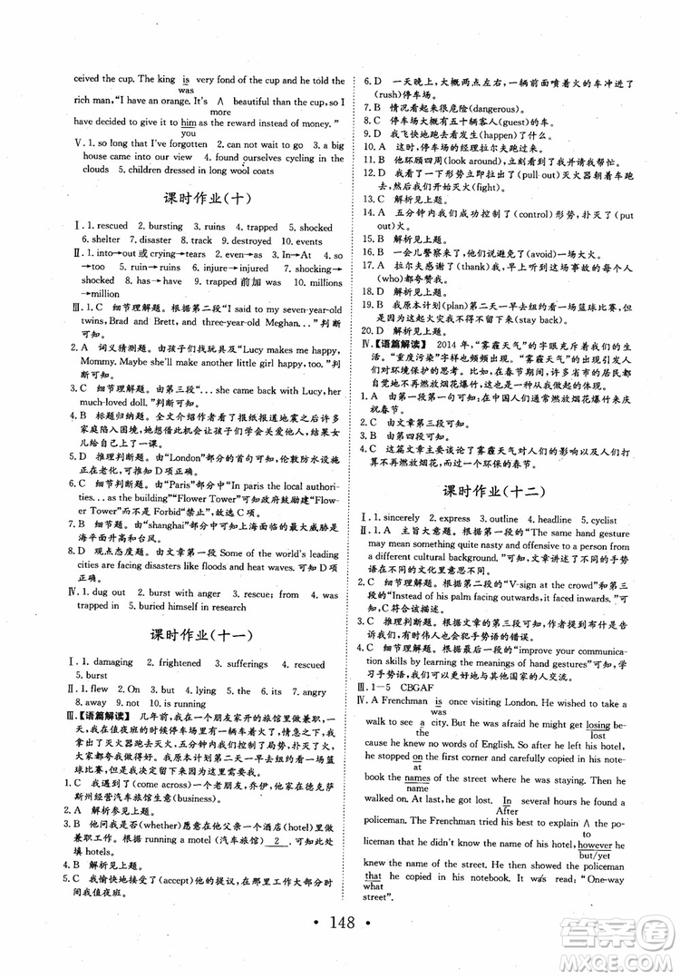 長(zhǎng)江作業(yè)本英語(yǔ)必修1人教版2018參考答案