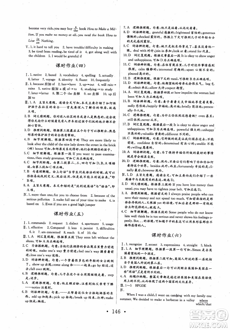 長(zhǎng)江作業(yè)本英語(yǔ)必修1人教版2018參考答案