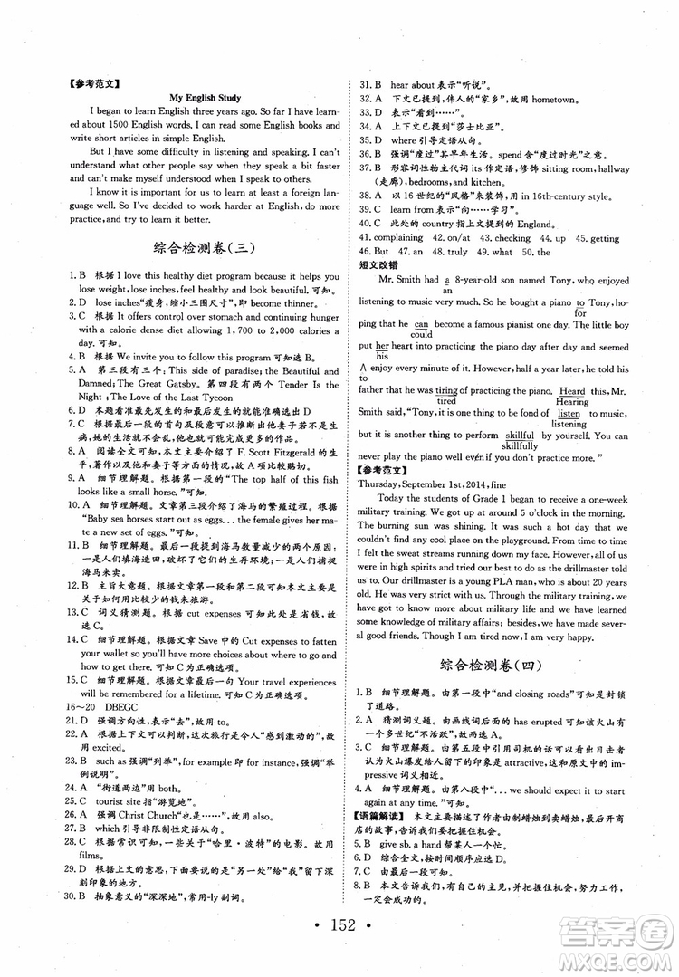 長(zhǎng)江作業(yè)本英語(yǔ)必修1人教版2018參考答案