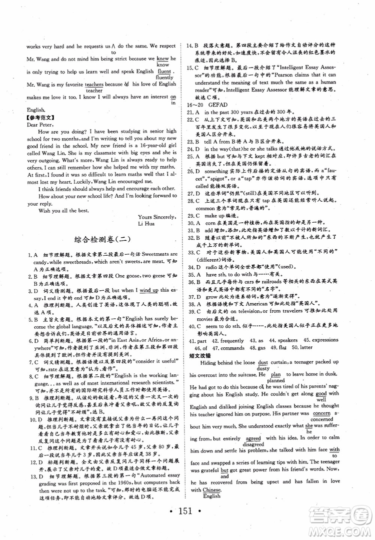 長(zhǎng)江作業(yè)本英語(yǔ)必修1人教版2018參考答案