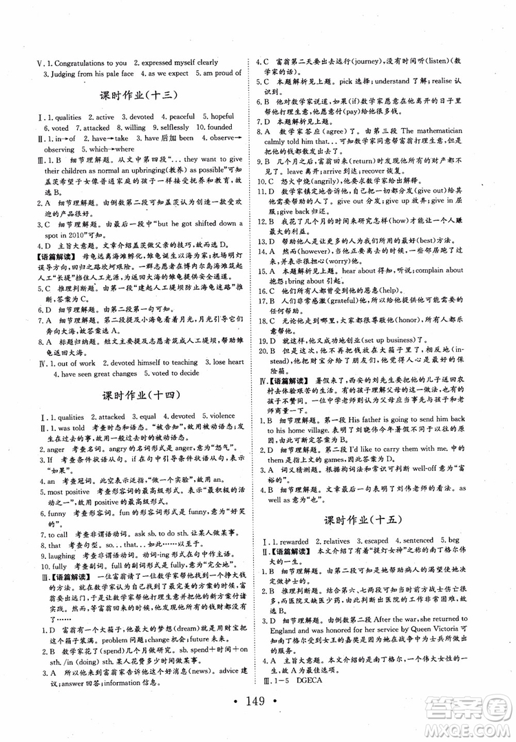 長(zhǎng)江作業(yè)本英語(yǔ)必修1人教版2018參考答案