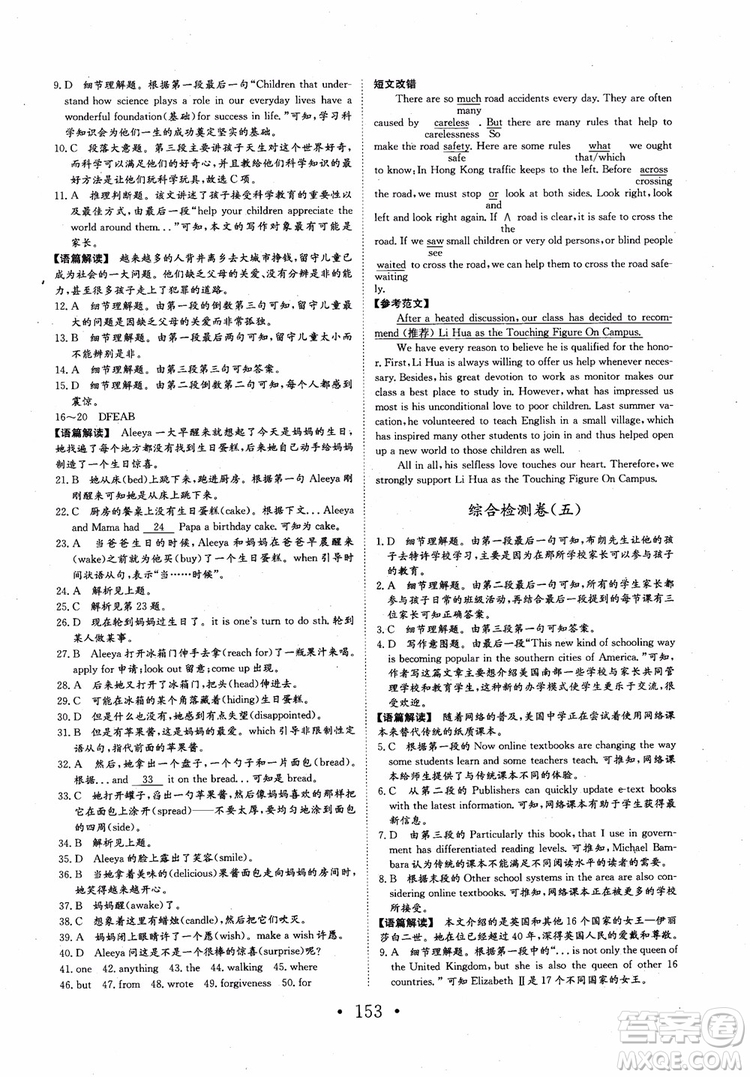 長(zhǎng)江作業(yè)本英語(yǔ)必修1人教版2018參考答案