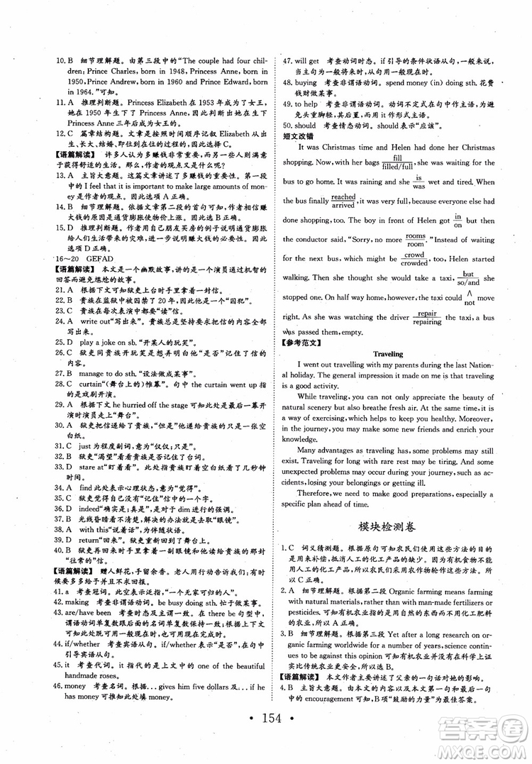 長(zhǎng)江作業(yè)本英語(yǔ)必修1人教版2018參考答案