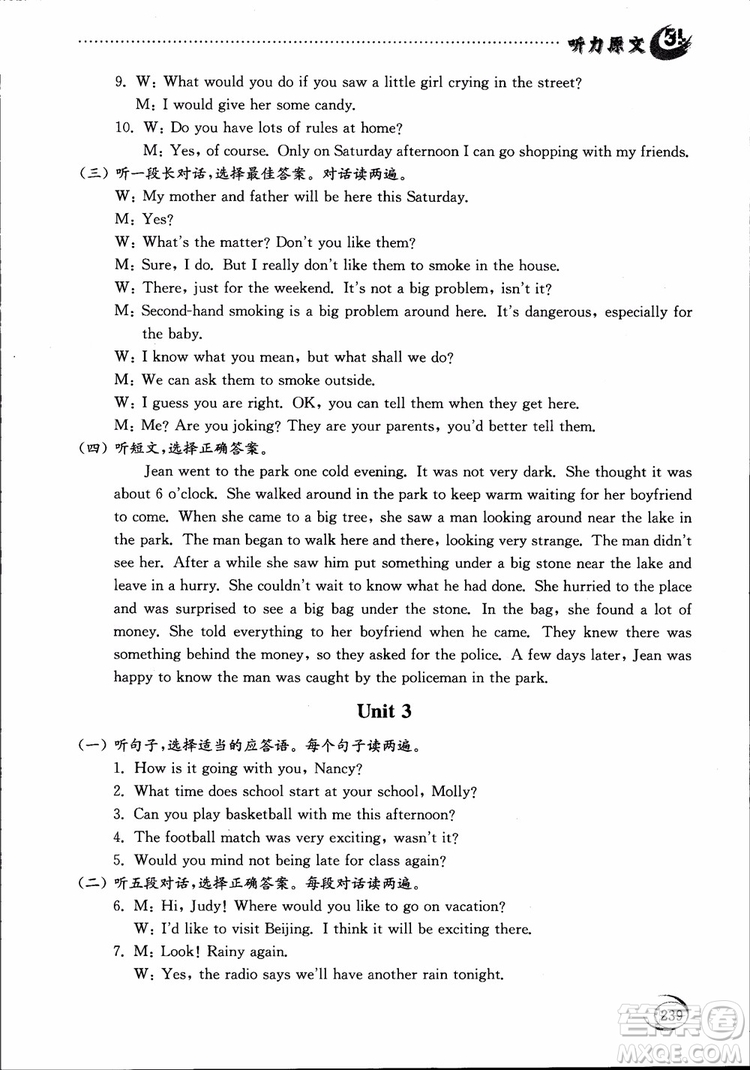 2018年五四制英語(yǔ)九年級(jí)全一冊(cè)初中基礎(chǔ)訓(xùn)練參考答案