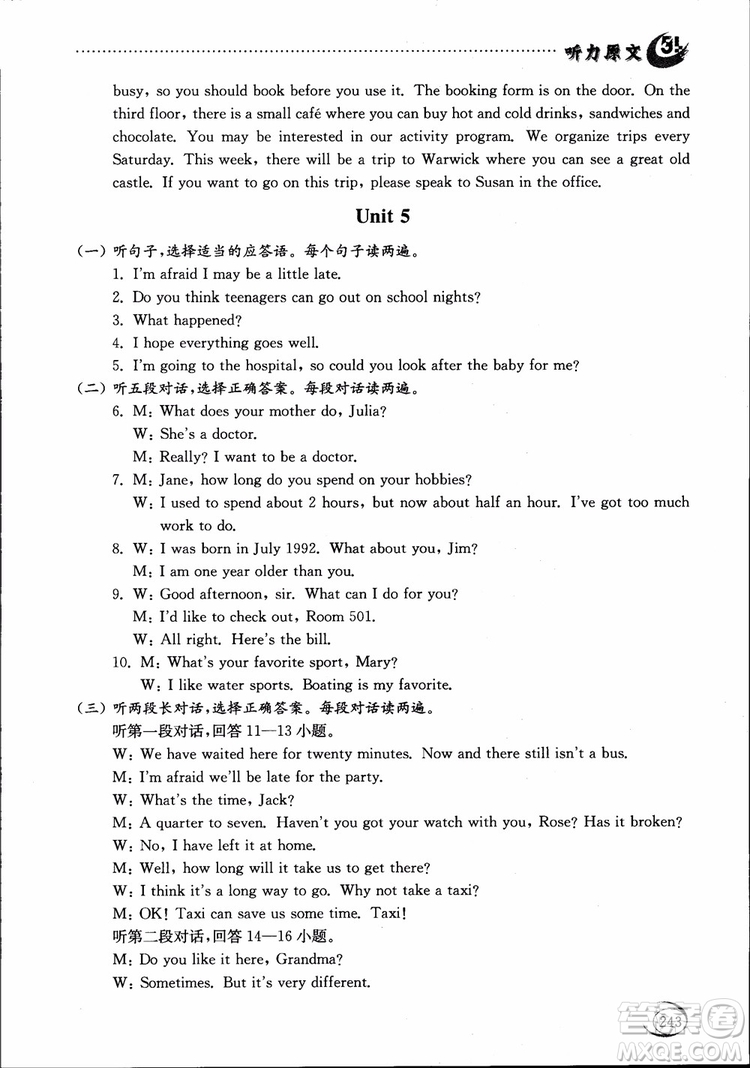 2018年五四制英語(yǔ)九年級(jí)全一冊(cè)初中基礎(chǔ)訓(xùn)練參考答案