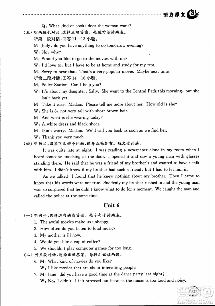 2018年五四制英語(yǔ)九年級(jí)全一冊(cè)初中基礎(chǔ)訓(xùn)練參考答案