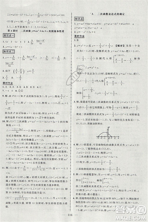 2018黃岡創(chuàng)優(yōu)作業(yè)導(dǎo)學(xué)練九年級(jí)數(shù)學(xué)上冊(cè)滬科版參考答案