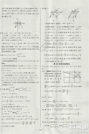 2018黃岡創(chuàng)優(yōu)作業(yè)導(dǎo)學(xué)練九年級(jí)數(shù)學(xué)上冊(cè)滬科版參考答案