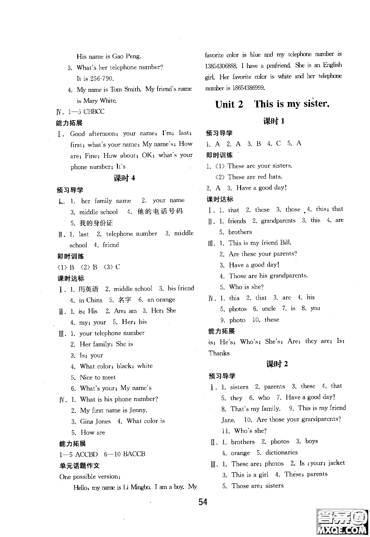 2018年初中基礎(chǔ)訓(xùn)練新目標(biāo)七年級(jí)上英語人教版參考答案