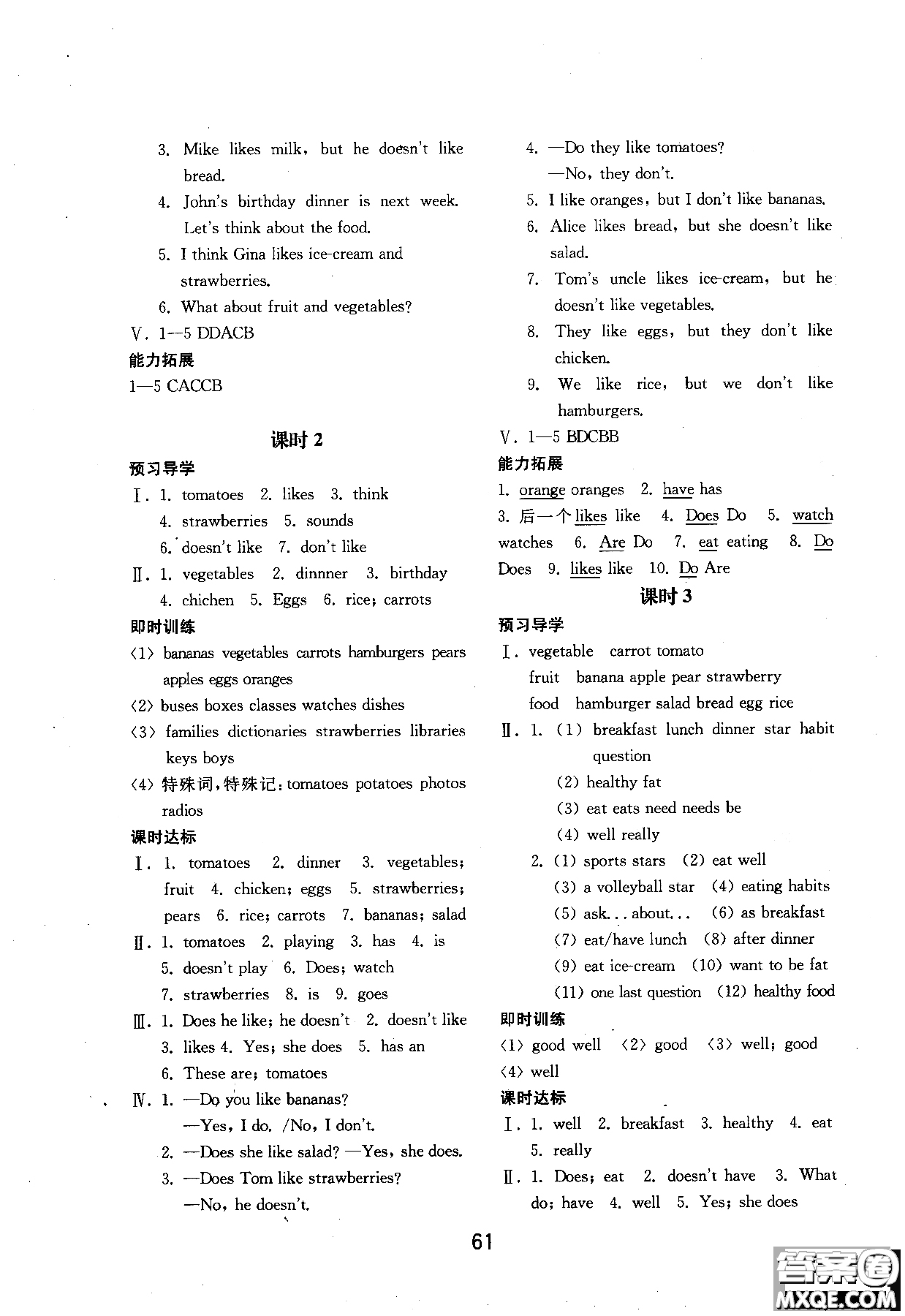 2018年初中基礎(chǔ)訓(xùn)練新目標(biāo)七年級(jí)上英語人教版參考答案