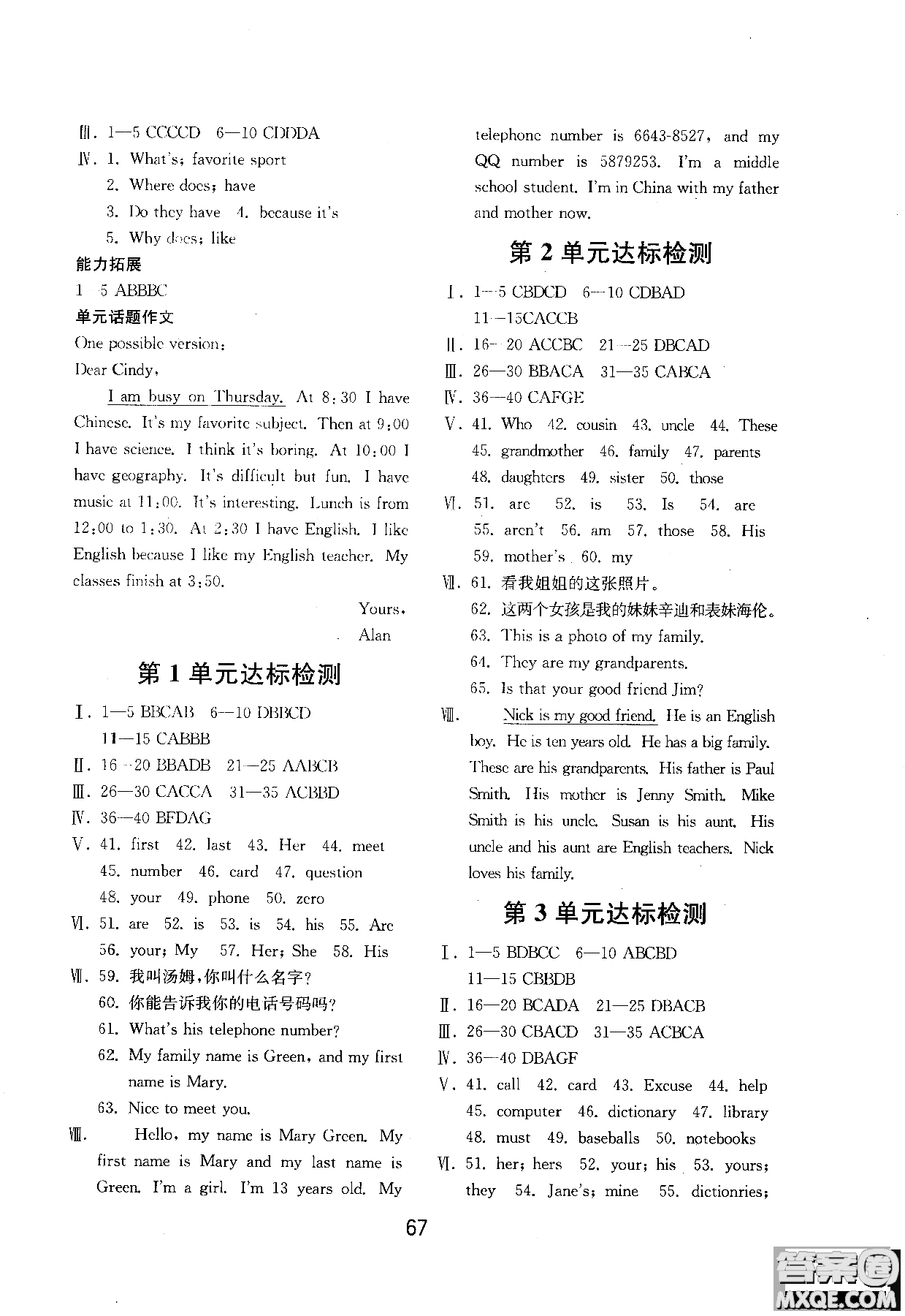 2018年初中基礎(chǔ)訓(xùn)練新目標(biāo)七年級(jí)上英語人教版參考答案