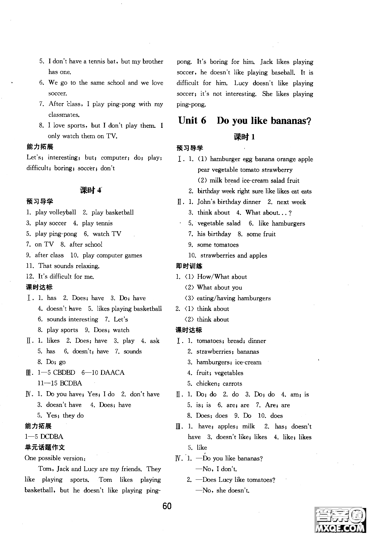 2018年初中基礎(chǔ)訓(xùn)練新目標(biāo)七年級(jí)上英語人教版參考答案