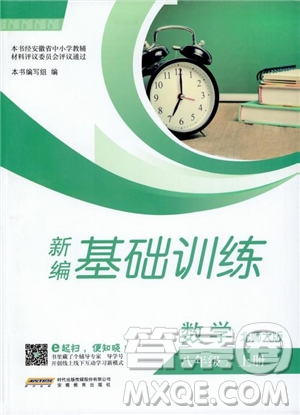 2018秋版新編基礎訓練七年級數(shù)學上冊北師大版參考答案