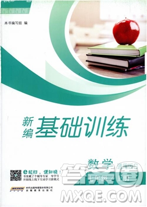 2018年新編基礎(chǔ)訓(xùn)練七年級(jí)上冊(cè)數(shù)學(xué)通用版S參考答案