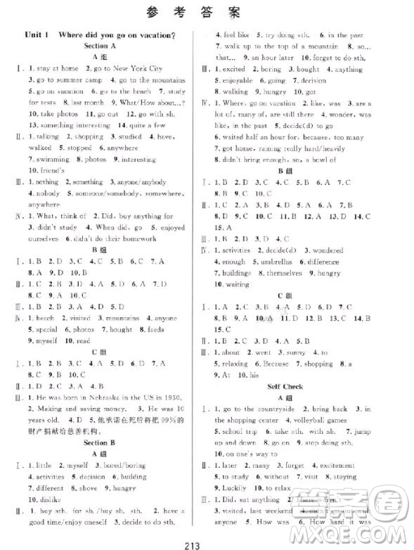 2018尖子生培優(yōu)教材八年級(jí)英語(yǔ)上冊(cè)人教版雙色版參考答案