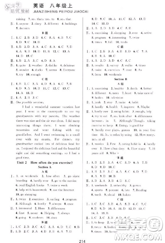 2018尖子生培優(yōu)教材八年級(jí)英語(yǔ)上冊(cè)人教版雙色版參考答案