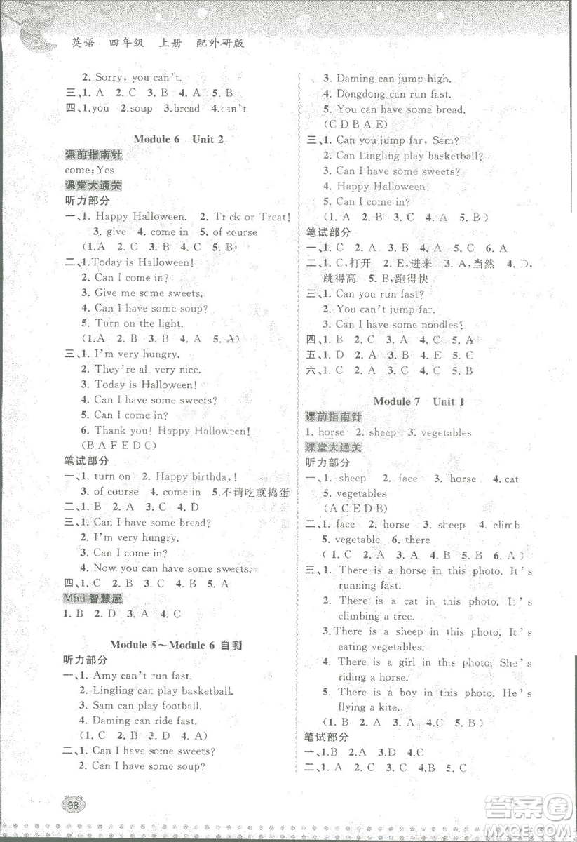 2018年秋季新課程學習與測評小學同步學習英語四年級上冊配外研版答案