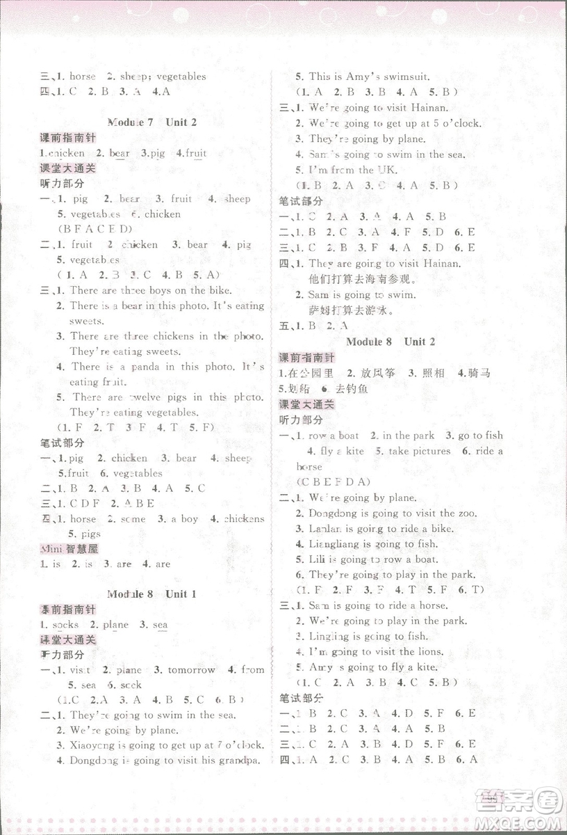 2018年秋季新課程學習與測評小學同步學習英語四年級上冊配外研版答案