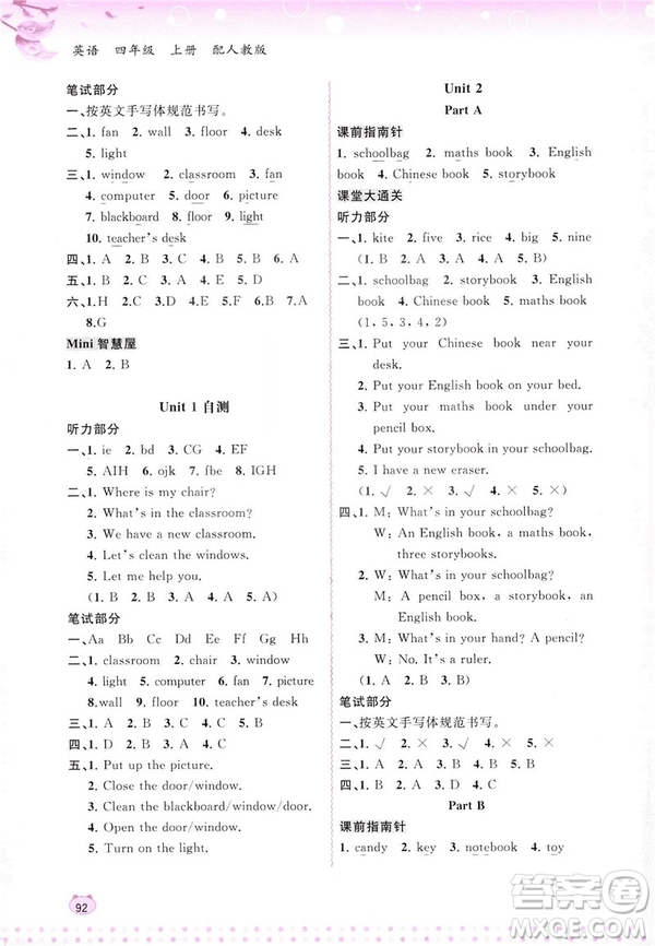 2018人教版新課程學(xué)習(xí)與測評英語四年級上冊參考答案