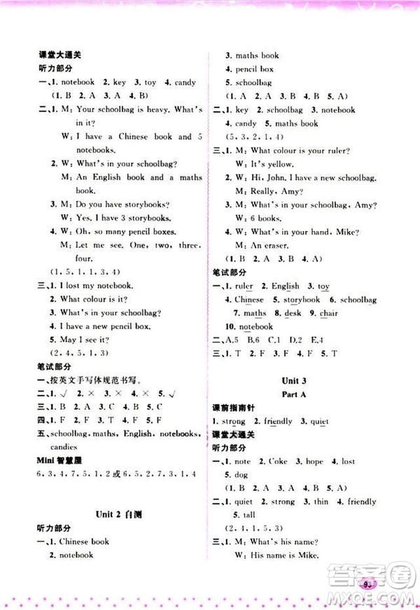 2018人教版新課程學(xué)習(xí)與測評英語四年級上冊參考答案