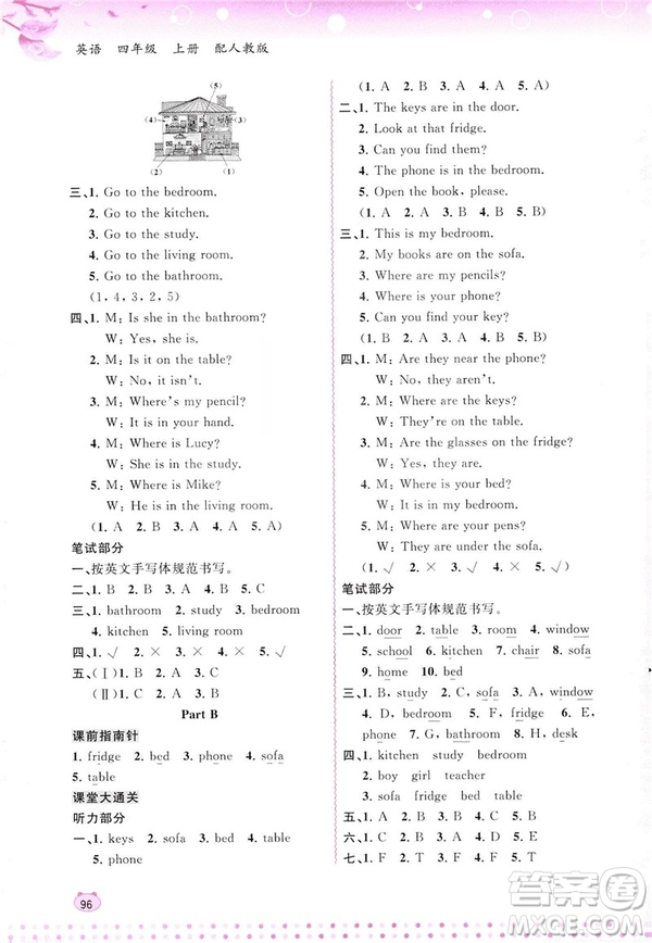 2018人教版新課程學(xué)習(xí)與測評英語四年級上冊參考答案