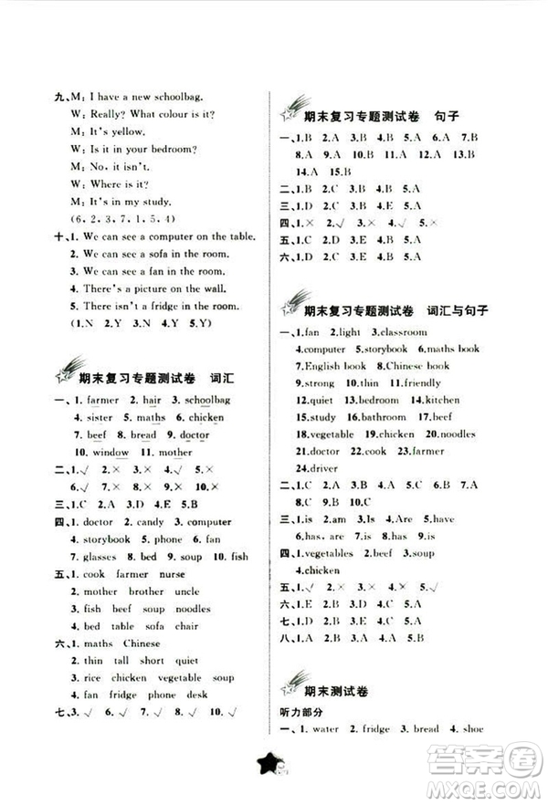 2018新課程學(xué)習(xí)與測評同步學(xué)習(xí)四年級上冊英語A版單元雙測參考答案