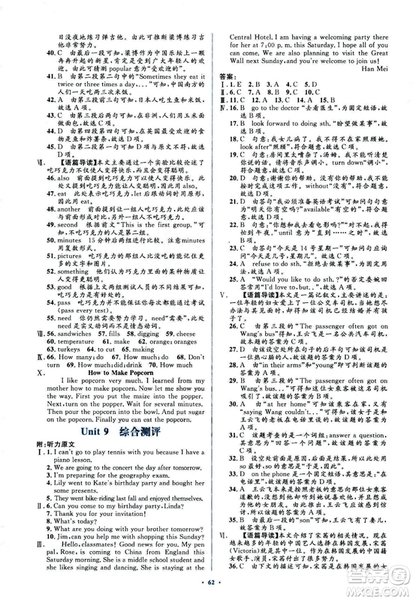 2018人教版新課標初中同步學(xué)習(xí)目標與檢測八年級英語上冊參考答案