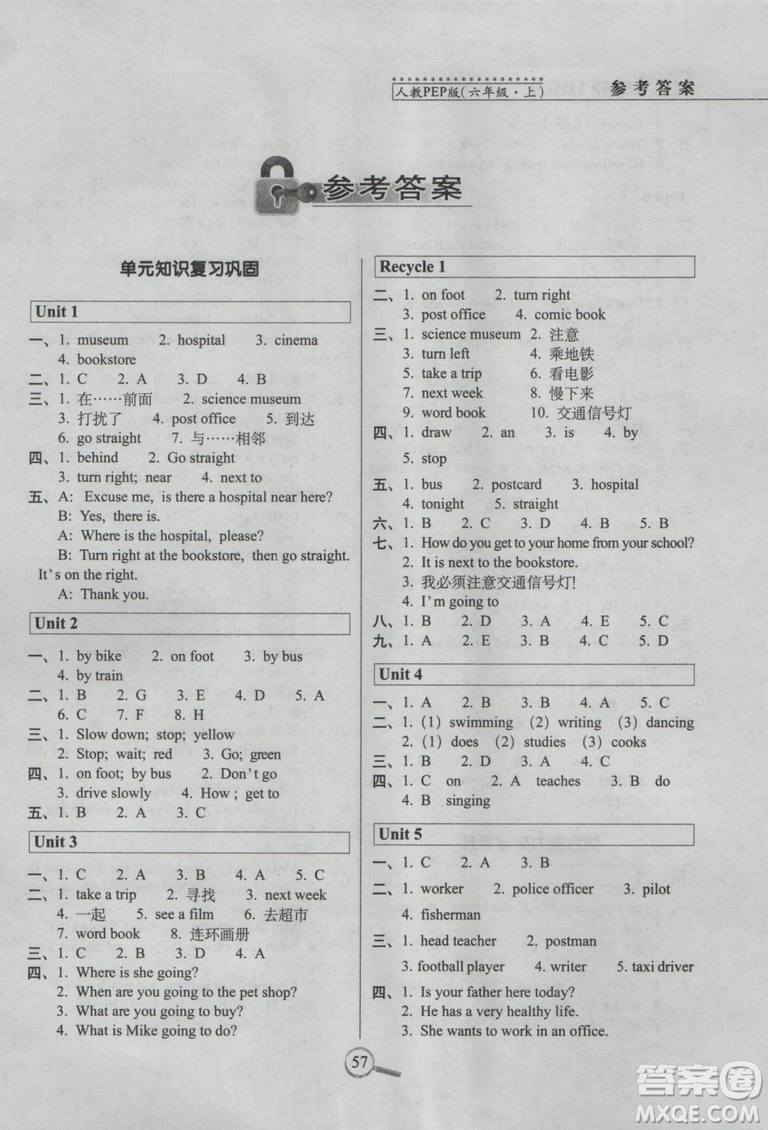 2018秋15天巧奪100分六年級英語上冊人教版PEP參考答案