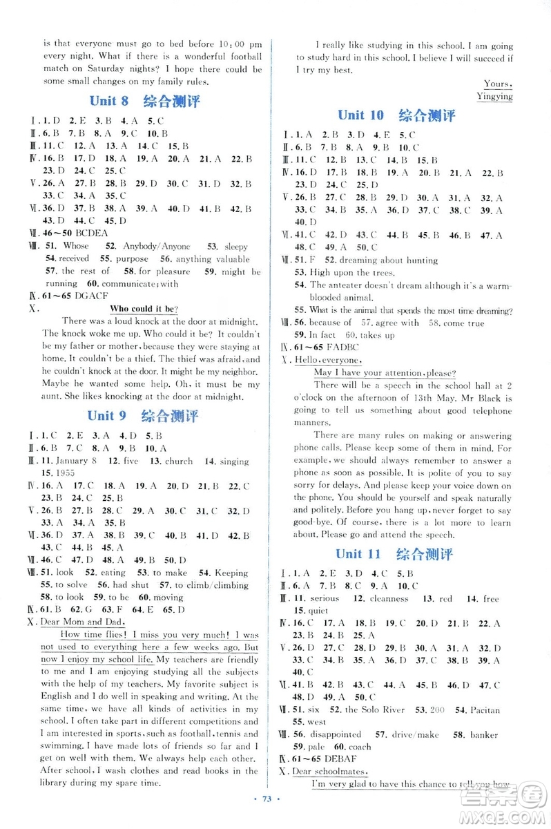 人教版2018新課標(biāo)初中同步學(xué)習(xí)目標(biāo)與檢測(cè)九年級(jí)英語(yǔ)全一冊(cè)參考答案