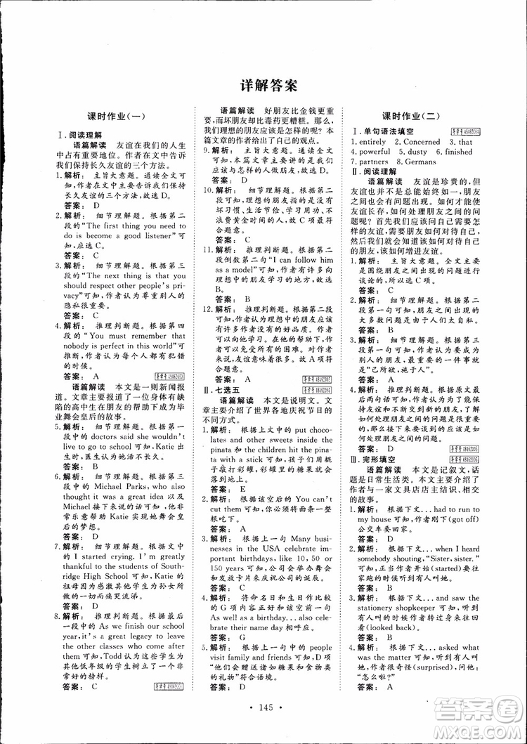 2019高一英語必修1金版新學案高中新課標同步導學參考答案