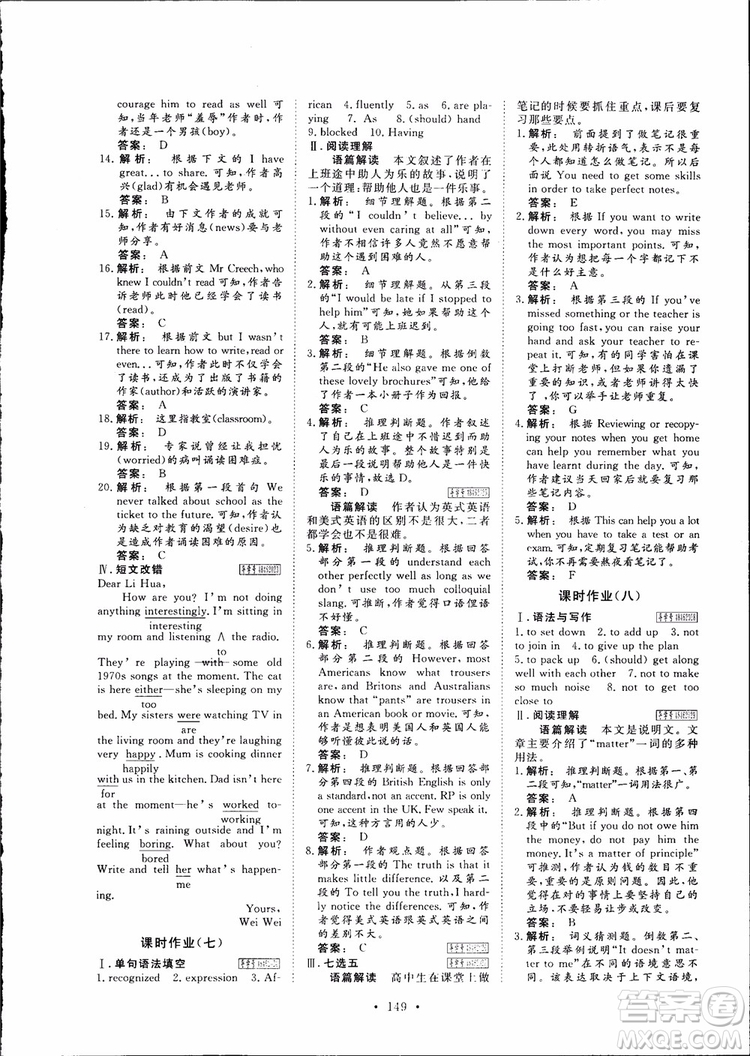 2019高一英語必修1金版新學案高中新課標同步導學參考答案