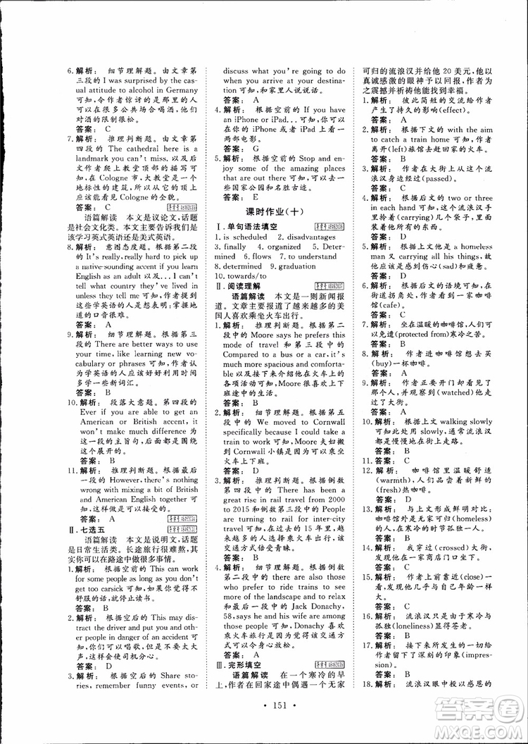 2019高一英語必修1金版新學案高中新課標同步導學參考答案