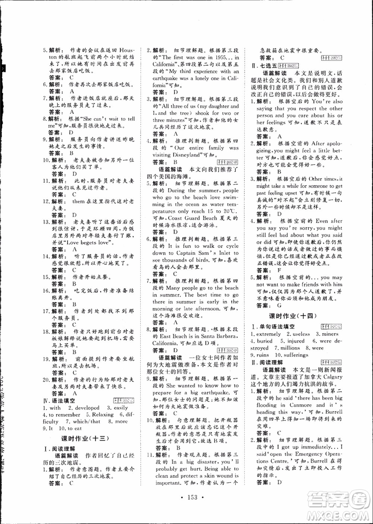 2019高一英語必修1金版新學案高中新課標同步導學參考答案