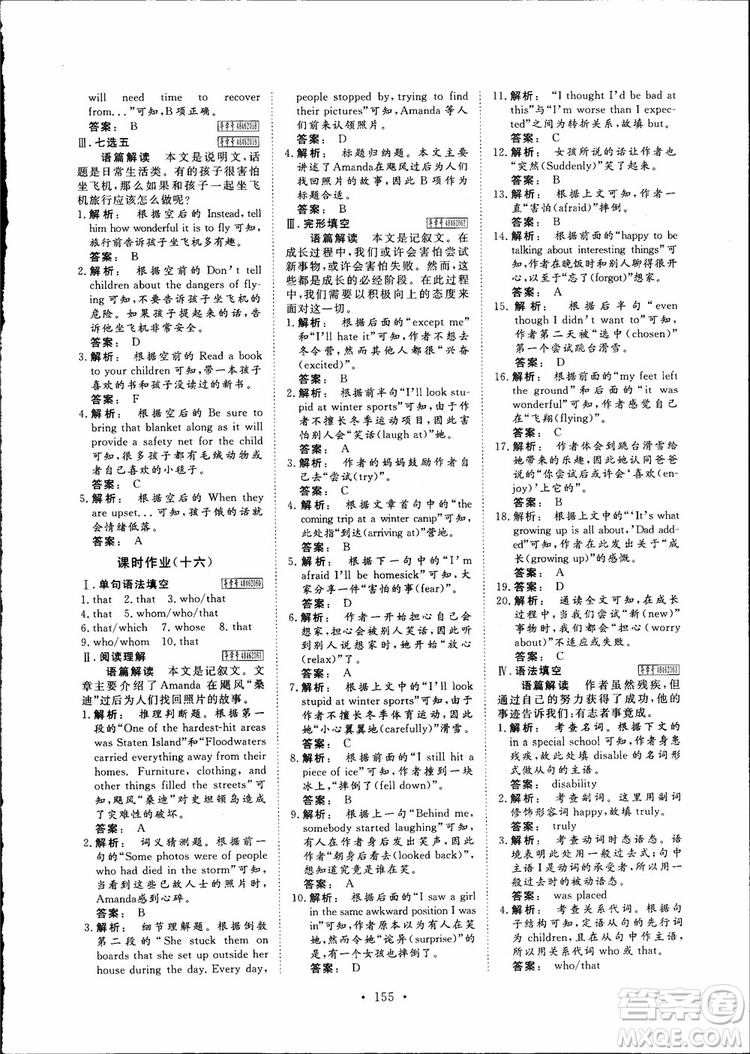 2019高一英語必修1金版新學案高中新課標同步導學參考答案