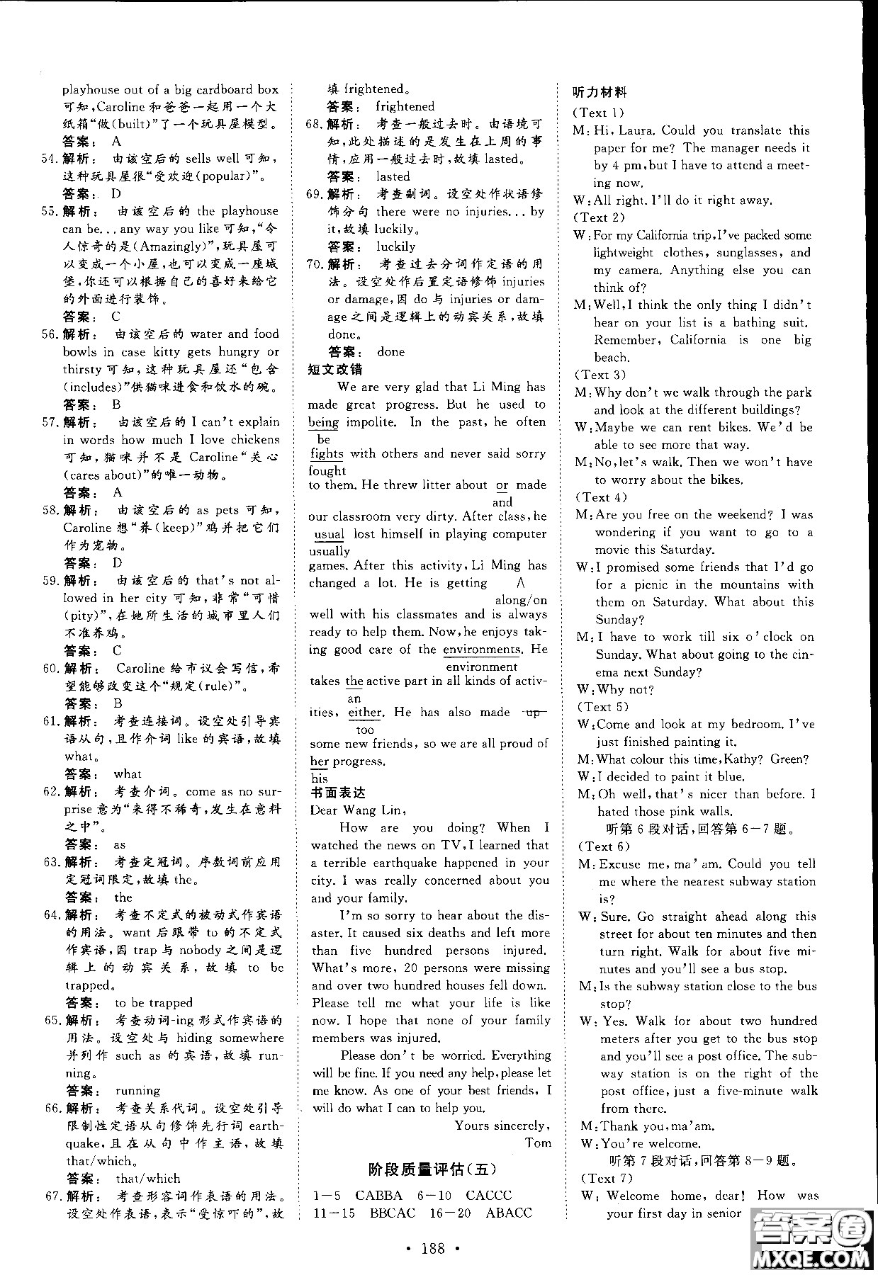 2019高一英語必修1金版新學案高中新課標同步導學參考答案