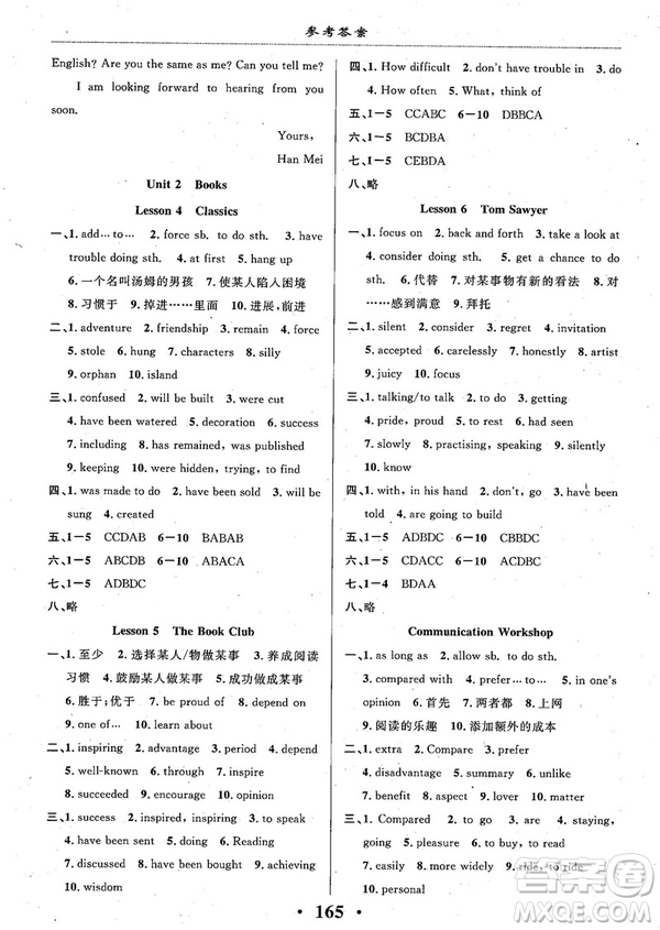 2018版新課改課堂作業(yè)九年級(jí)全一冊(cè)英語(yǔ)北師課改版參考答案