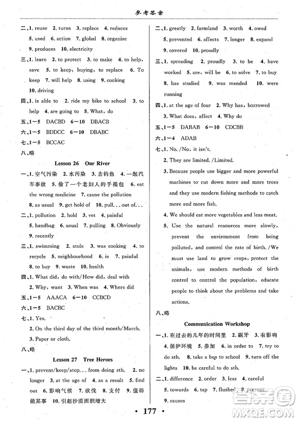 2018版新課改課堂作業(yè)九年級(jí)全一冊(cè)英語(yǔ)北師課改版參考答案