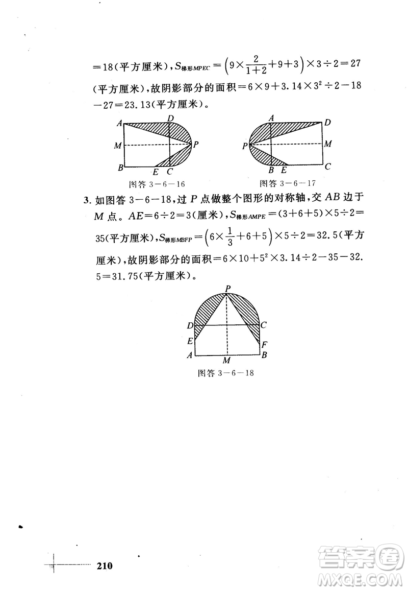 2018版小學數(shù)學添加輔助線舉一反三每天15分鐘答案