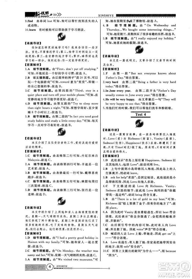 2018版鼎尖訓練英語完形填空與閱讀理解8年級120篇+60篇答案