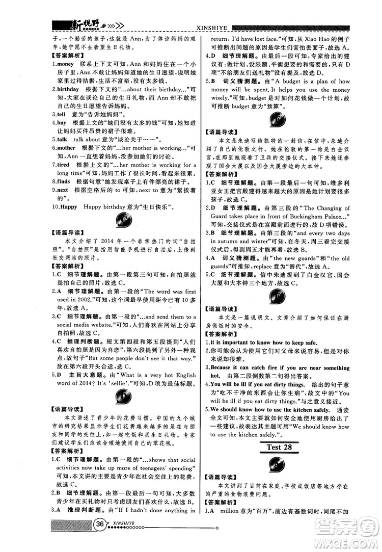 2018版鼎尖訓練英語完形填空與閱讀理解8年級120篇+60篇答案