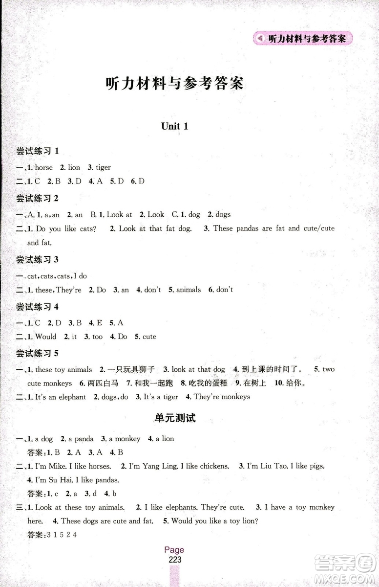 2018秋金鑰匙課課通四年級上冊英語江蘇版答案